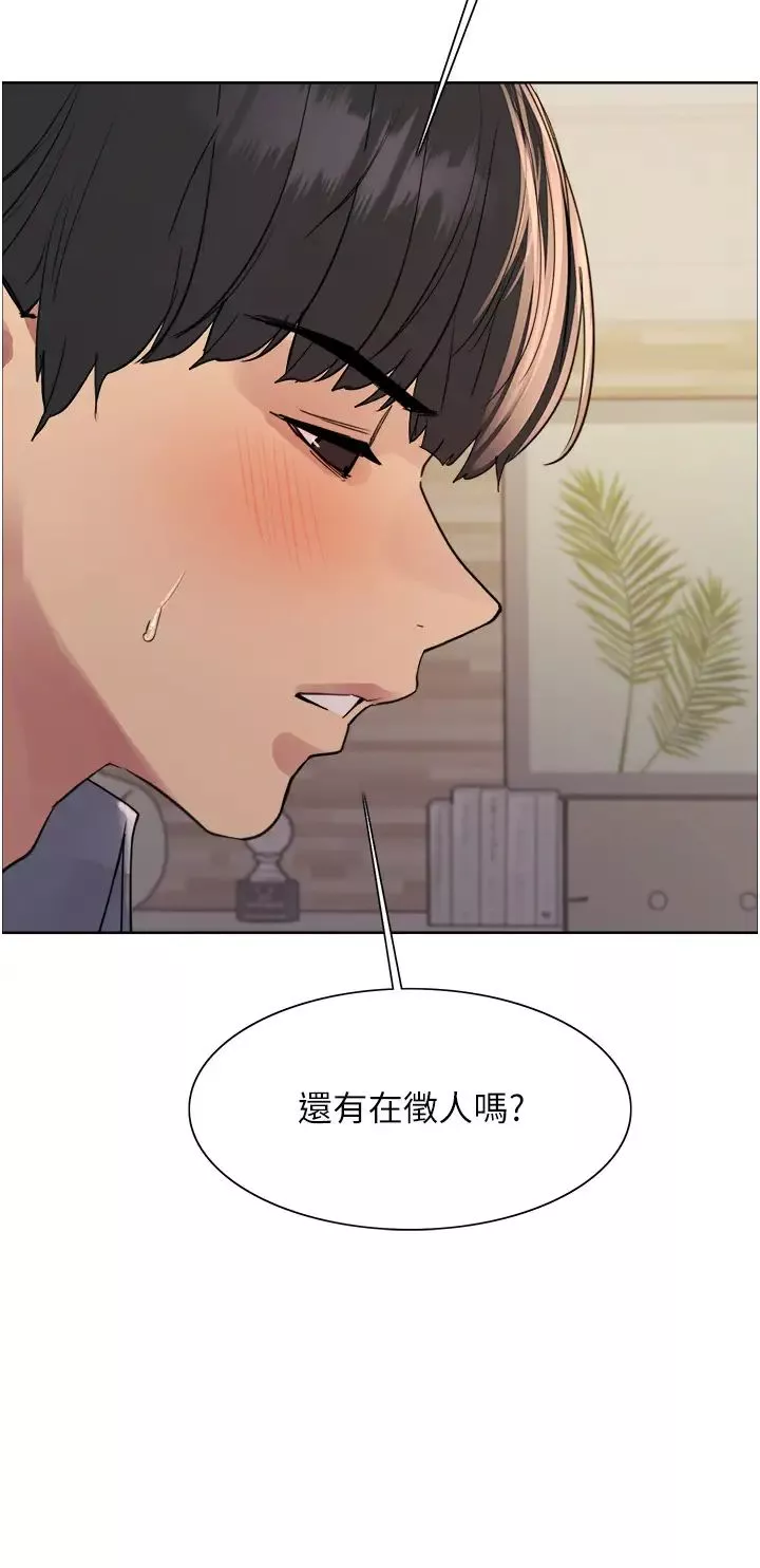 色輪眼第2季第27話-你在擔心老婆被搶走嗎?♥