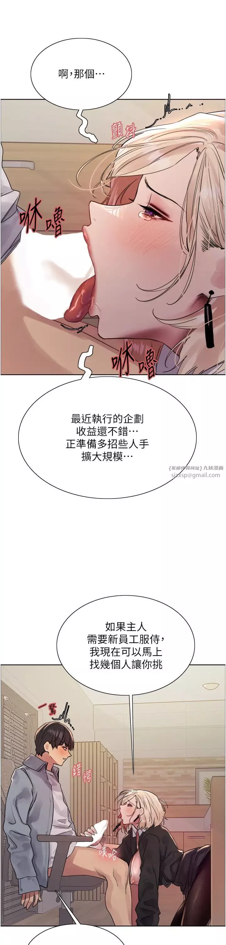 色輪眼第2季第27話-你在擔心老婆被搶走嗎?♥