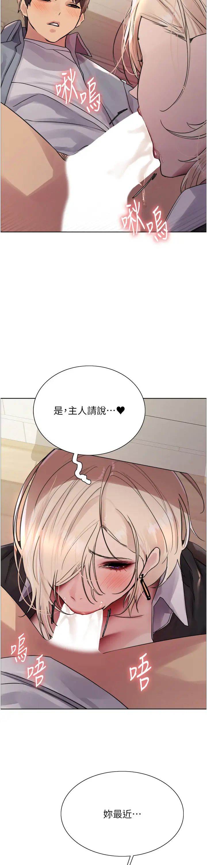 色轮眼第2季第27話-你在擔心老婆被搶走嗎?♥