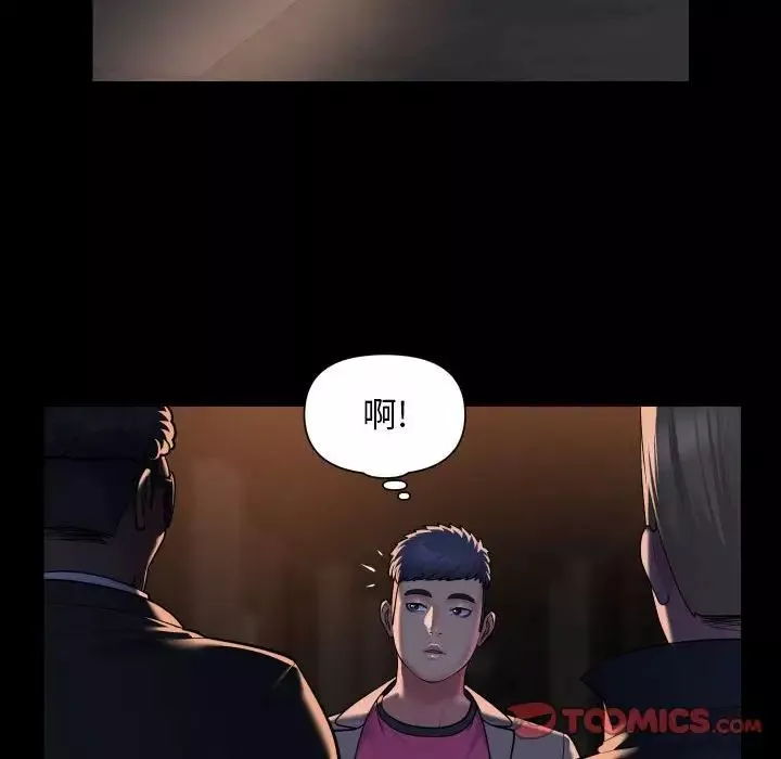 敲開你的門第93話