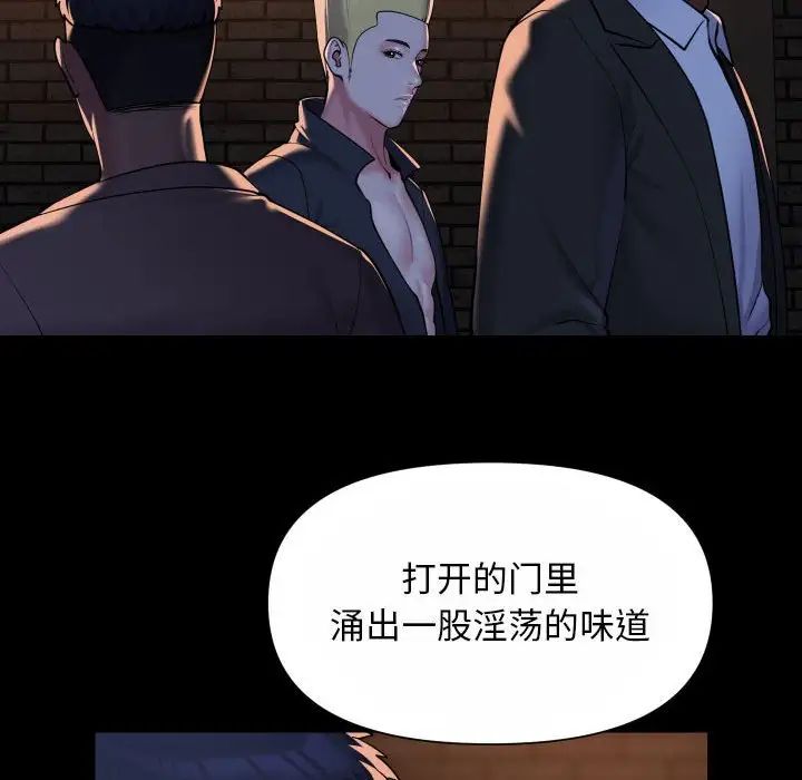 敲开你的门第93話