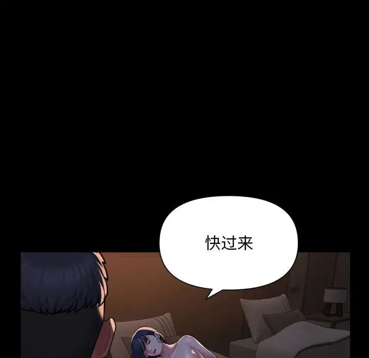 敲开你的门第93話