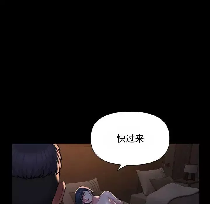 敲開你的門第93話