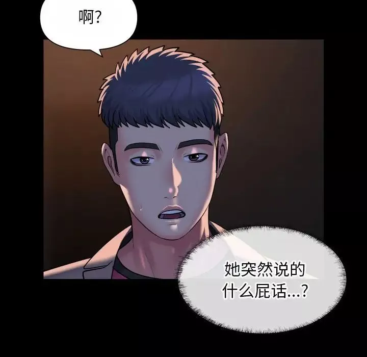 敲開你的門第93話