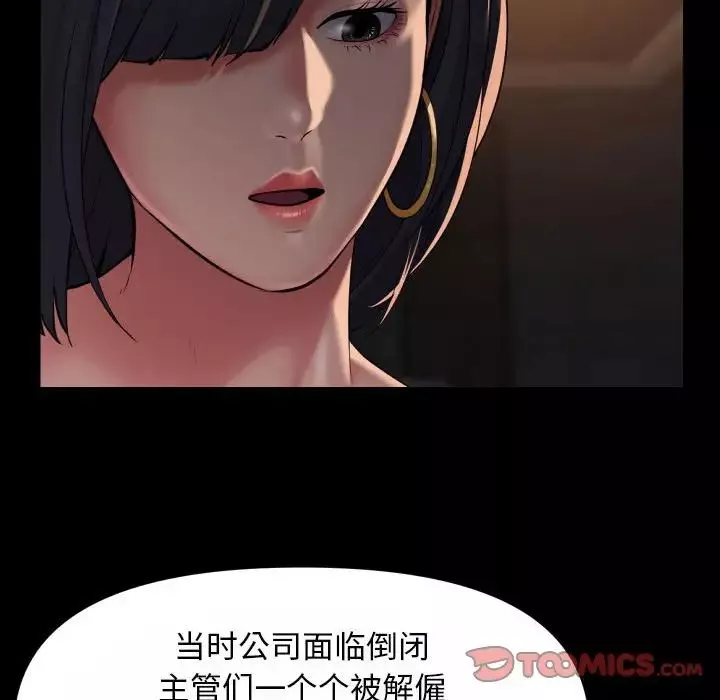 敲開你的門第93話