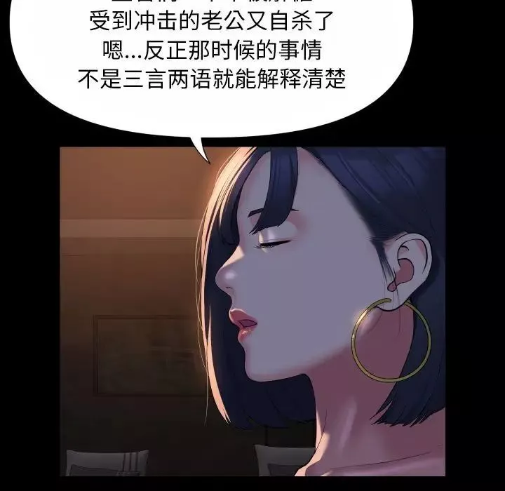 敲開你的門第93話