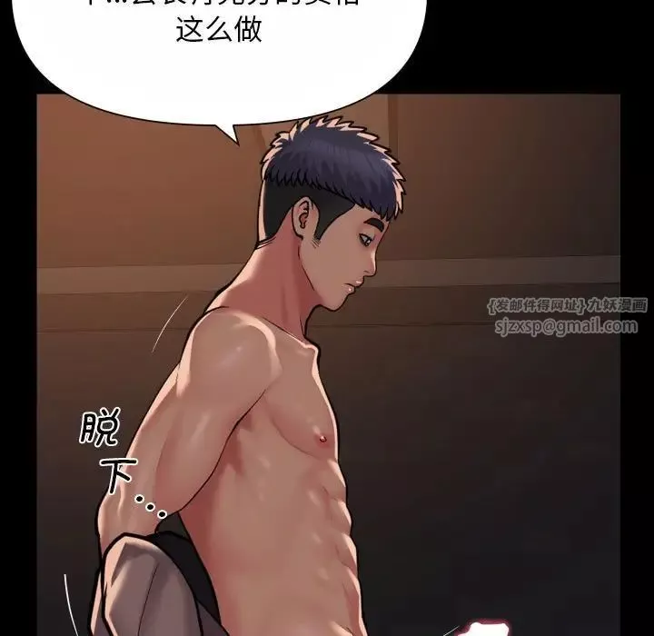 敲開你的門第93話