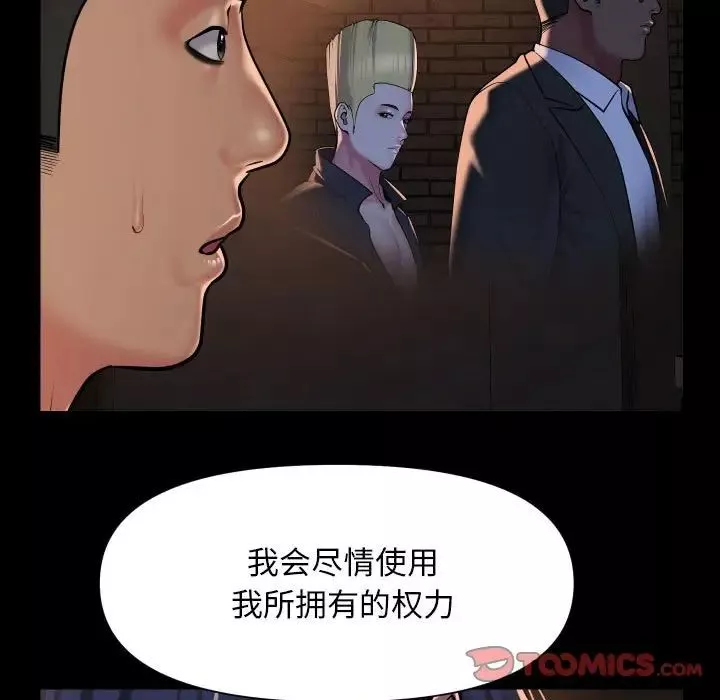 敲開你的門第93話