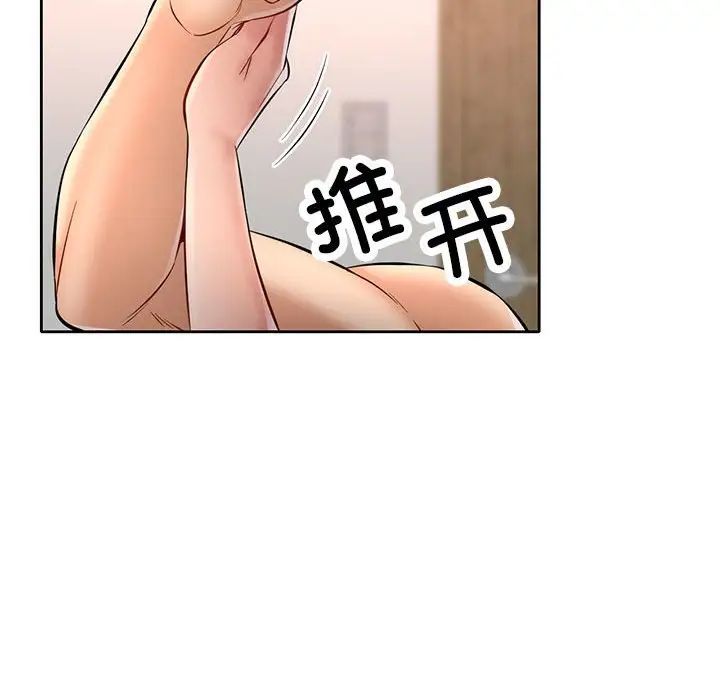 可以爱你吗第6話