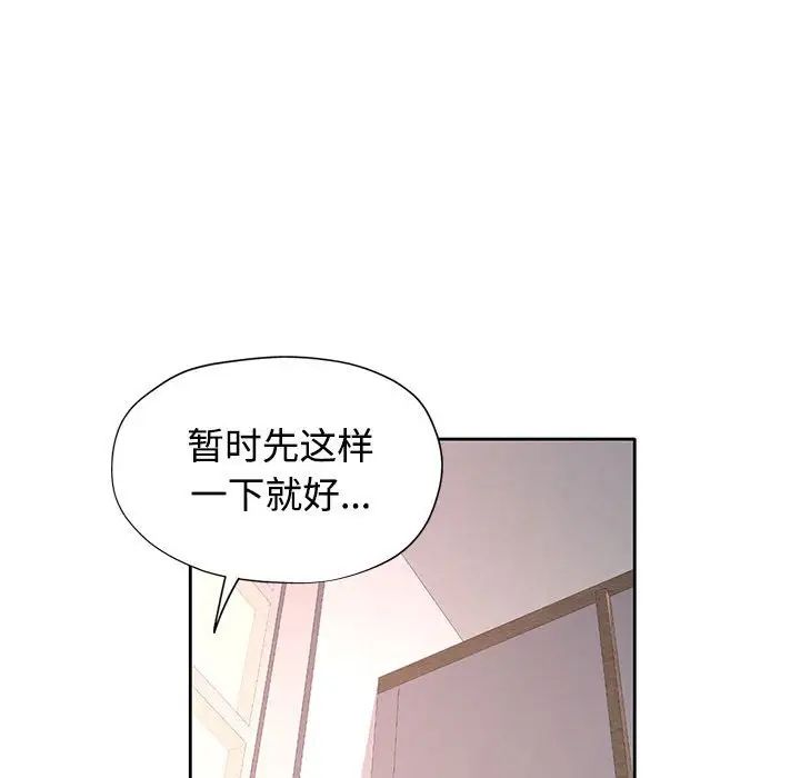 可以爱你吗第6話