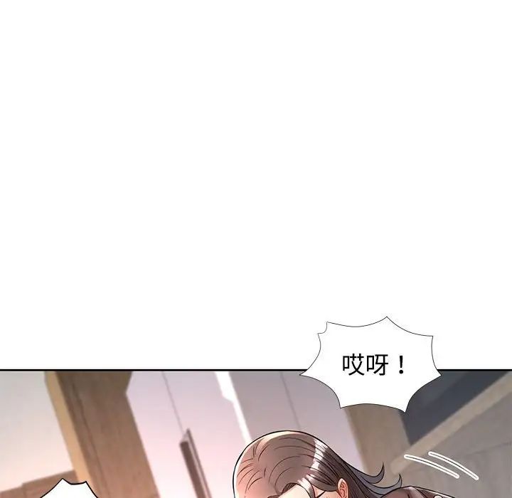 可以爱你吗第6話