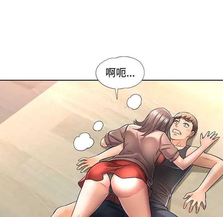 可以爱你吗第6話