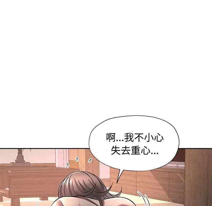 可以爱你吗第6話