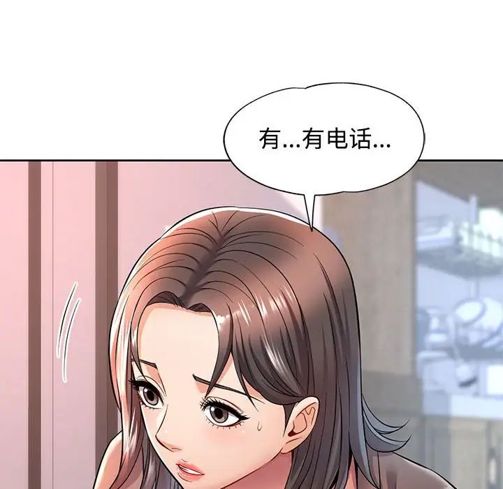 可以爱你吗第6話