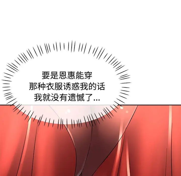 可以爱你吗第6話