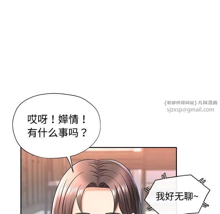 可以爱你吗第6話