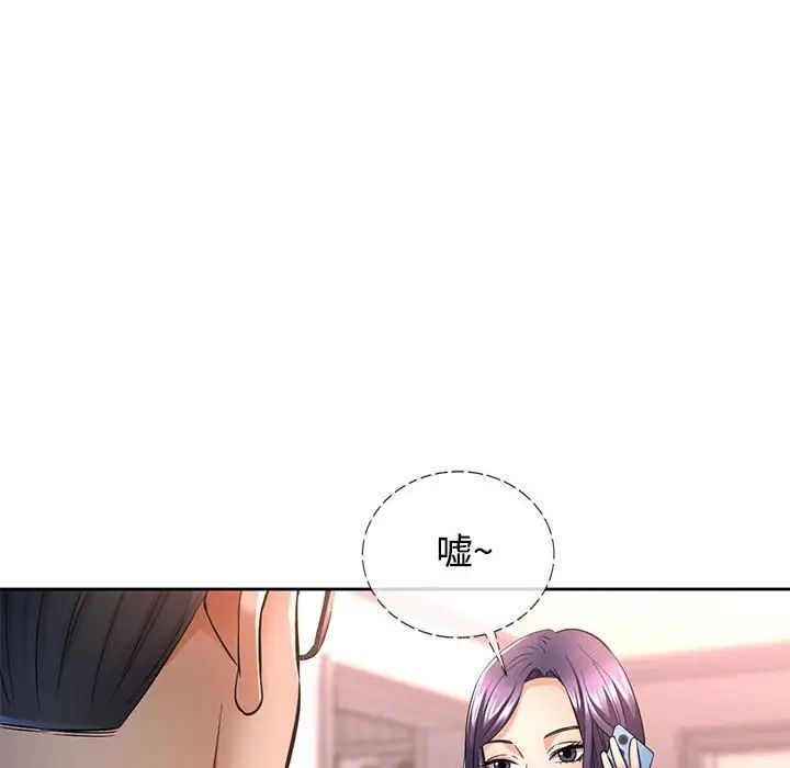 可以爱你吗第6話