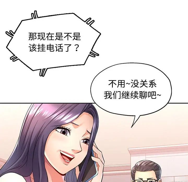 可以爱你吗第6話