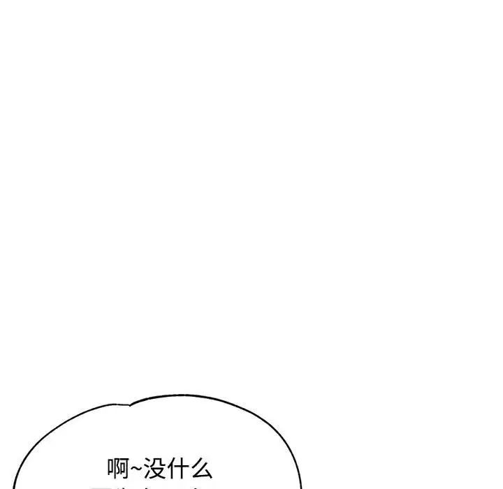 可以爱你吗第6話