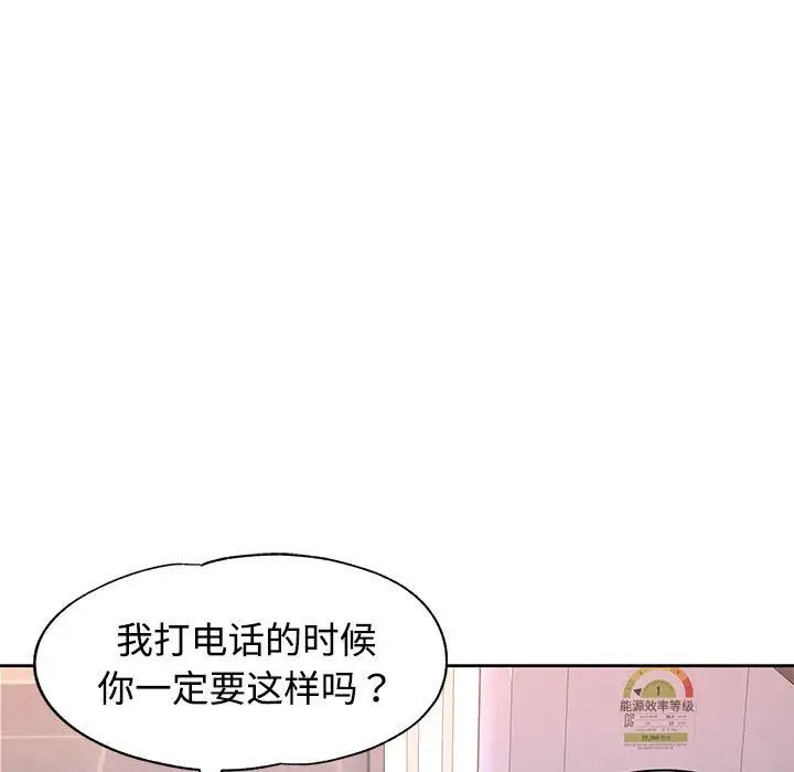 可以爱你吗第6話