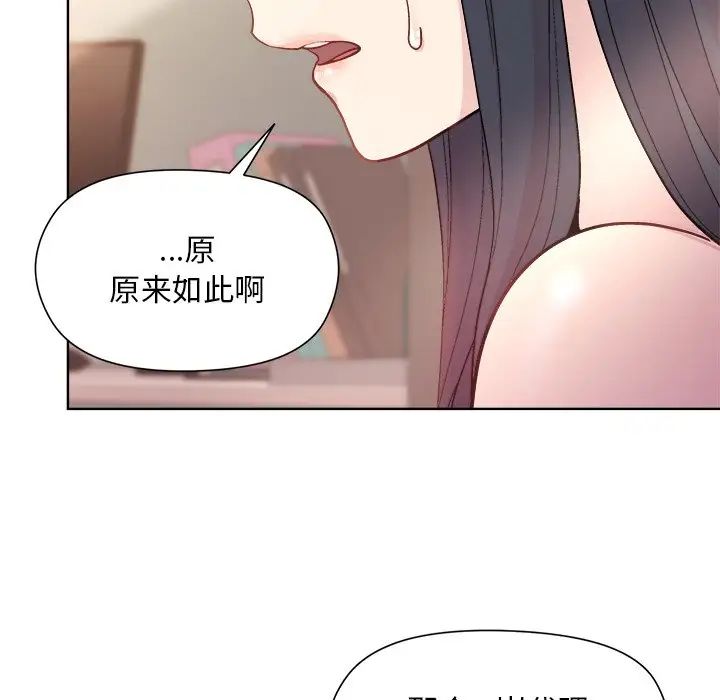 和美女上司玩游戏第5話