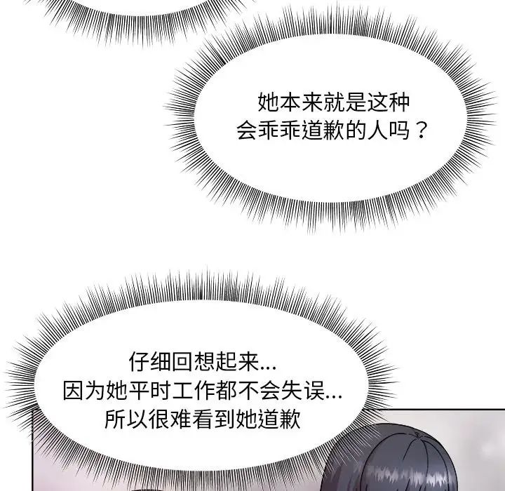 和美女上司玩游戏第5話