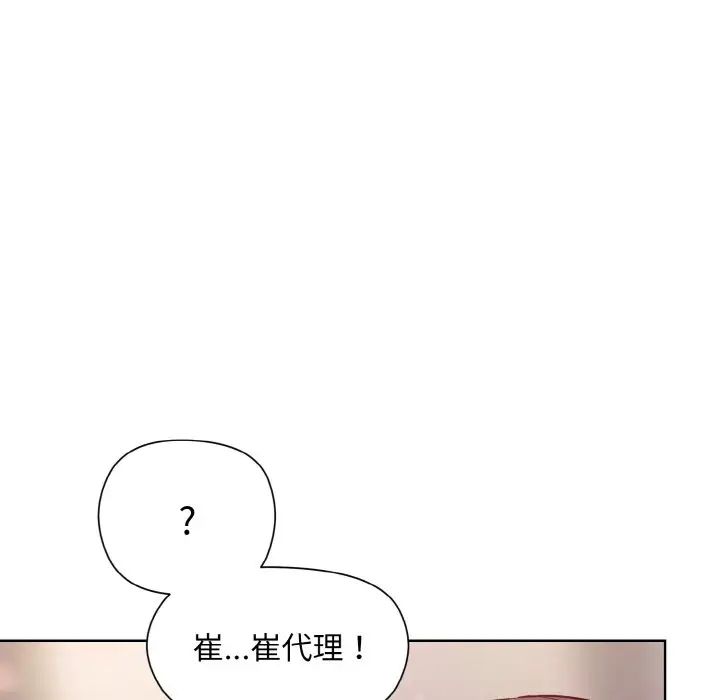 和美女上司玩游戏第5話
