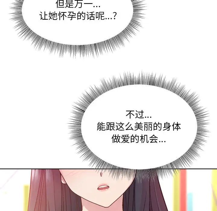 和美女上司玩游戏第5話