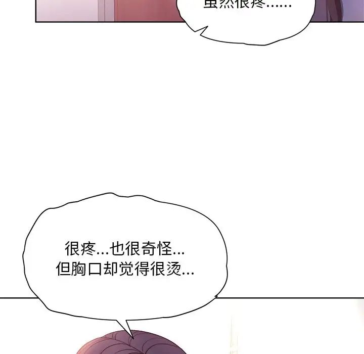 和美女上司玩游戏第5話