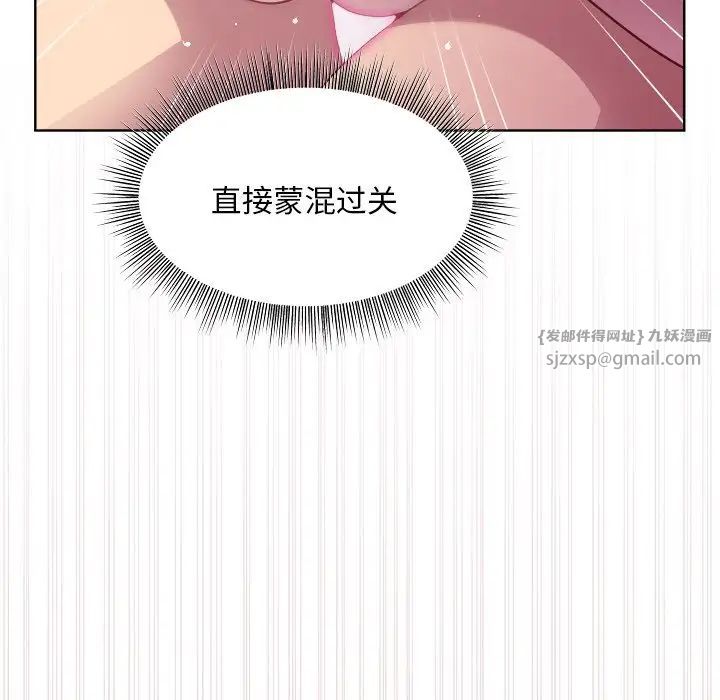 和美女上司玩游戏第5話