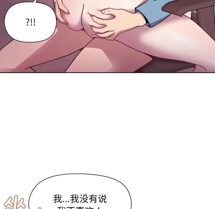 和美女上司玩游戏第5話