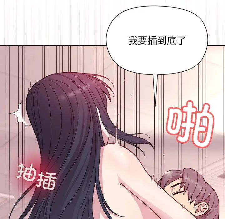 和美女上司玩游戏第5話