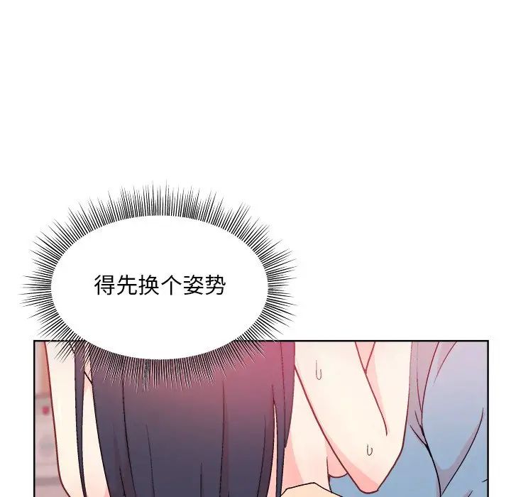 和美女上司玩游戏第5話