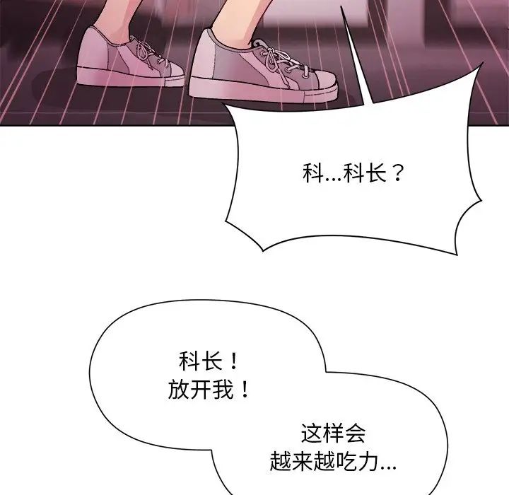 和美女上司玩游戏第5話