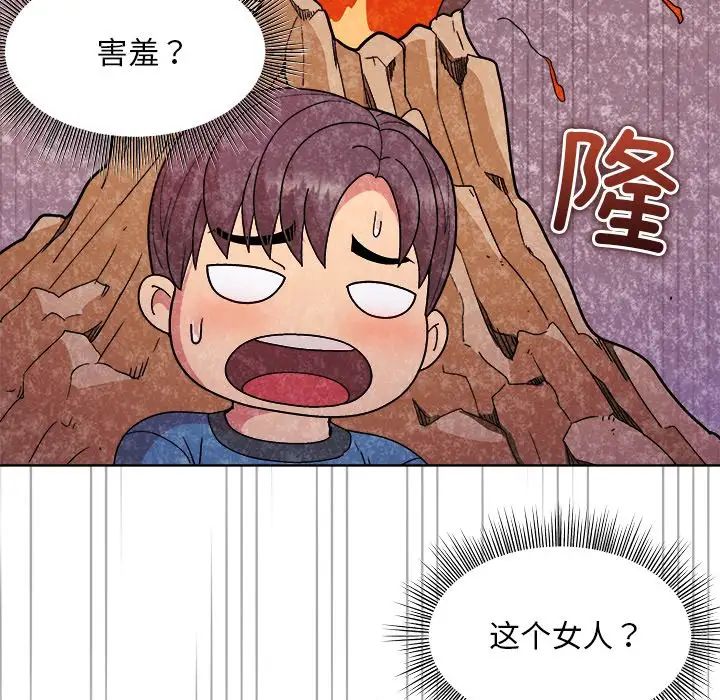 和美女上司玩游戏第5話
