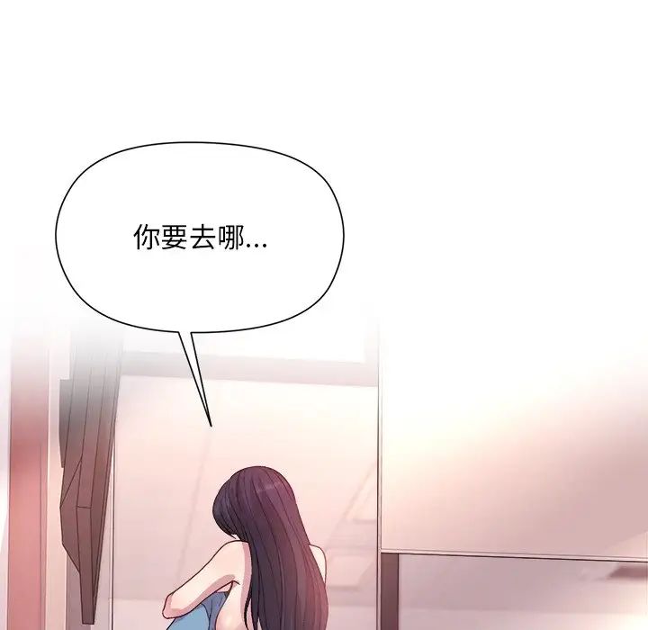 和美女上司玩游戏第5話
