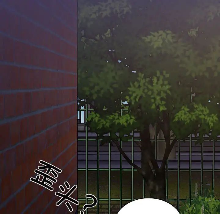 不请自来的未婚妻第78話