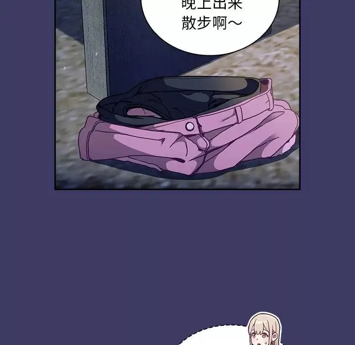 不請自來的未婚妻第78話