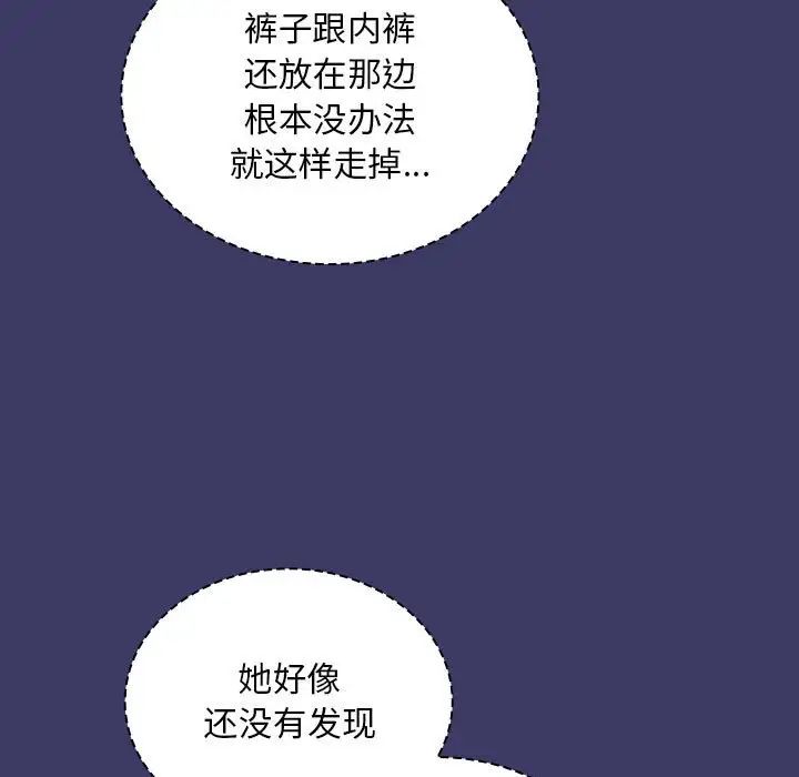 不请自来的未婚妻第78話