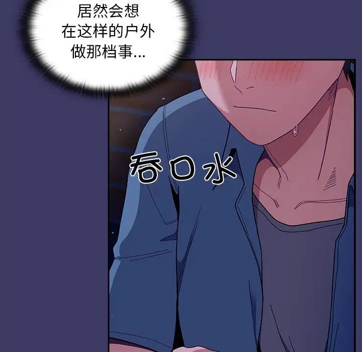 不请自来的未婚妻第78話