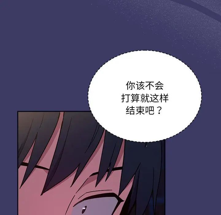不请自来的未婚妻第78話