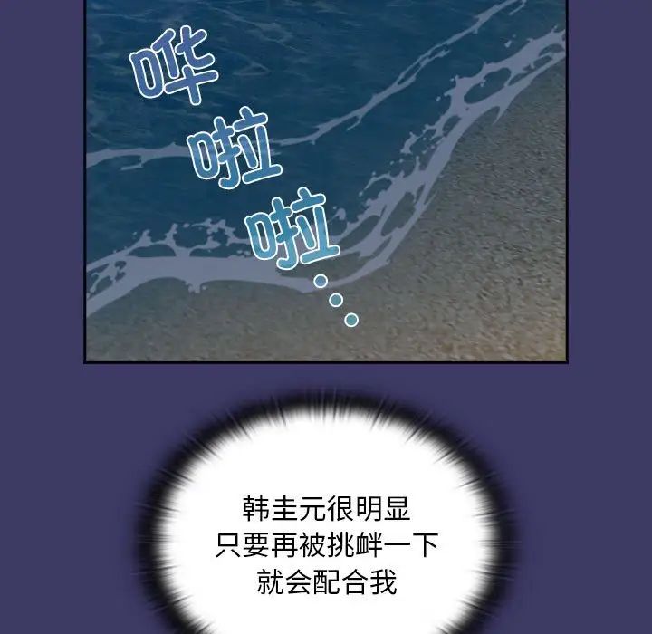 不请自来的未婚妻第78話
