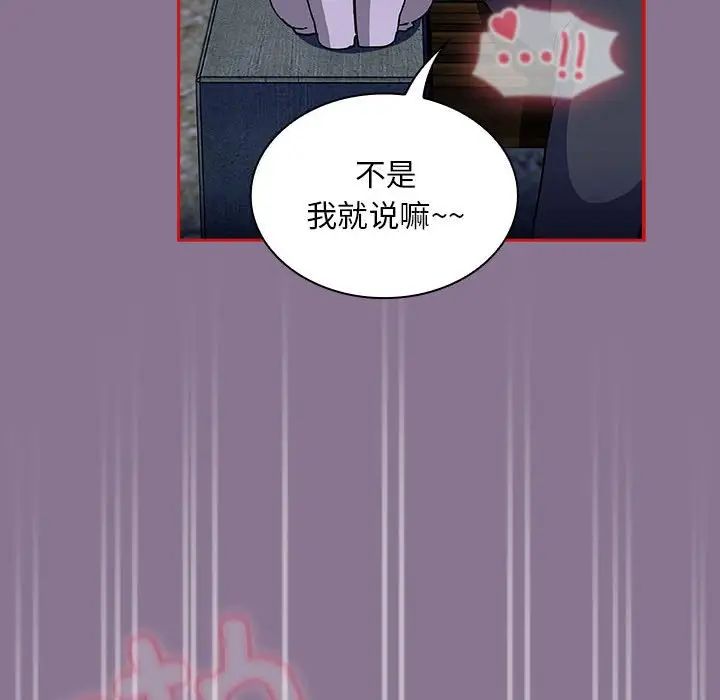 不请自来的未婚妻第78話