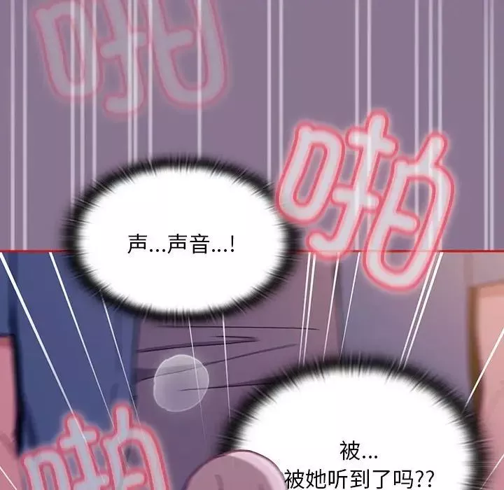 不請自來的未婚妻第78話