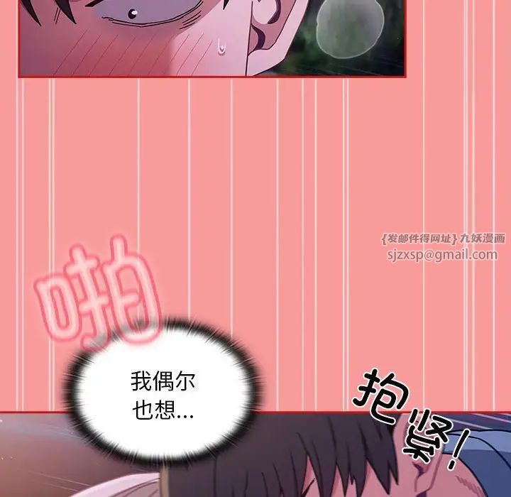 不请自来的未婚妻第78話