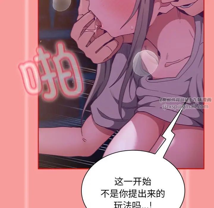 不请自来的未婚妻第78話