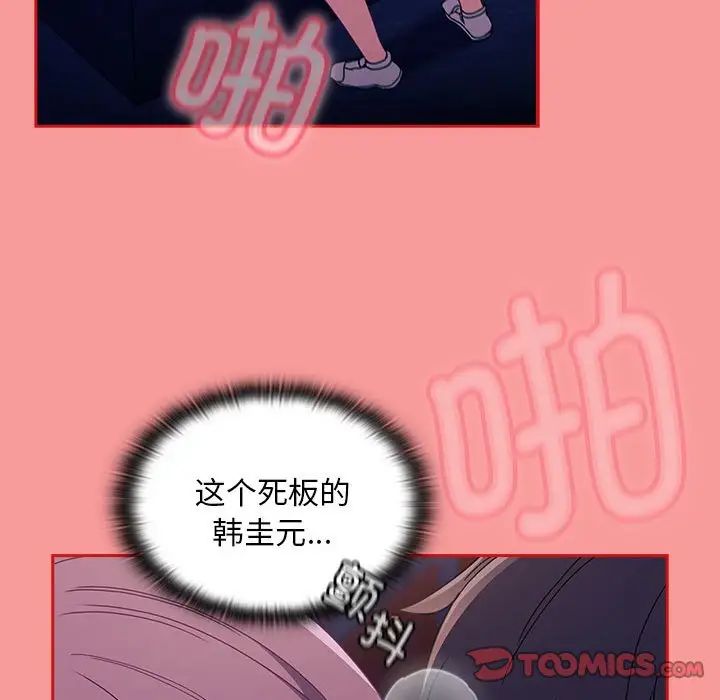 不请自来的未婚妻第78話