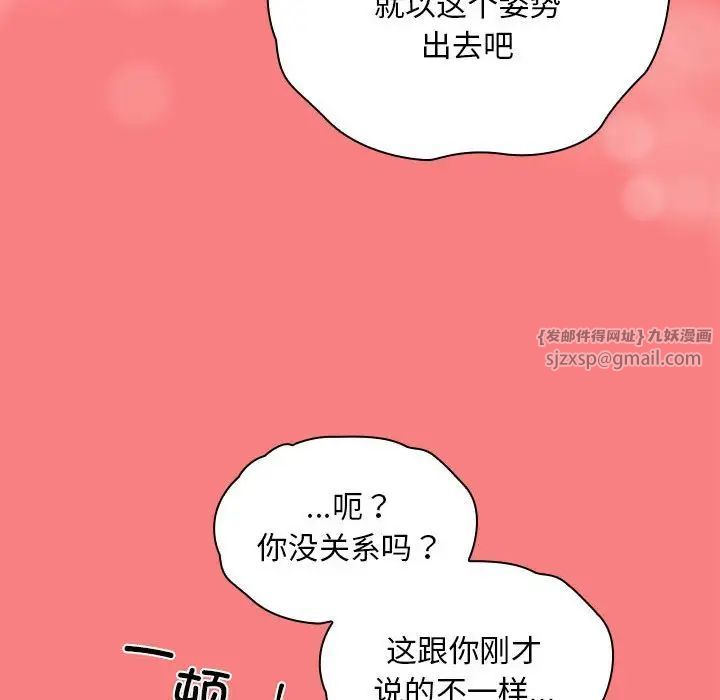不请自来的未婚妻第78話
