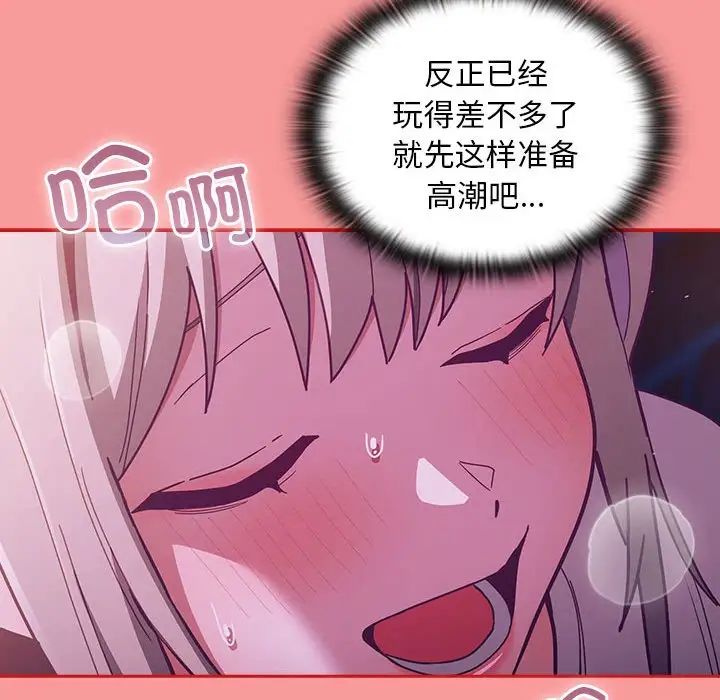 不请自来的未婚妻第78話