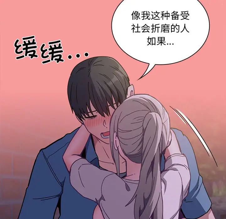 不请自来的未婚妻第78話